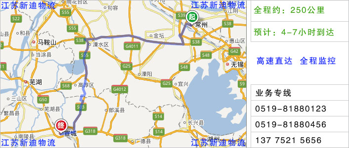 常州到宣城物流网点地址