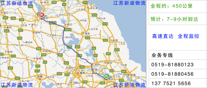 常州到徐州物流网点地址