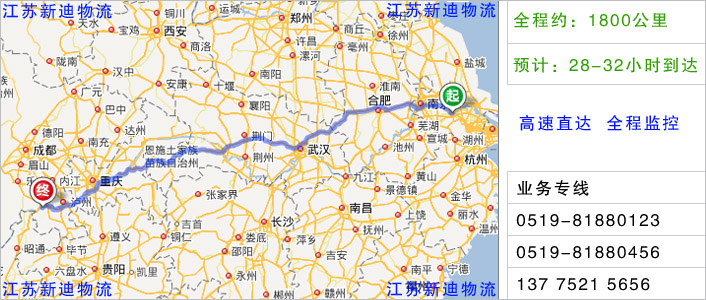 常州到宜宾物流网点地址