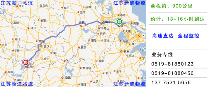 常州到岳阳物流网点地址