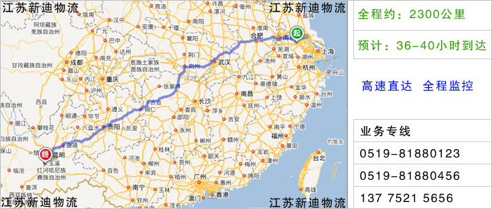 常州到玉溪物流网点地址