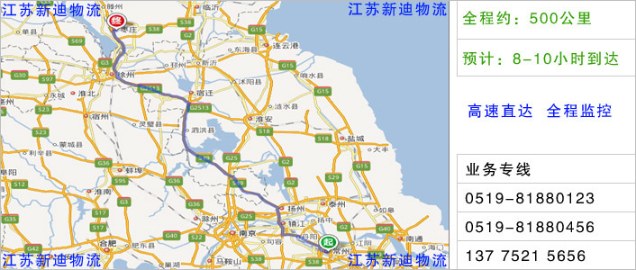 常州到枣庄物流网点地址