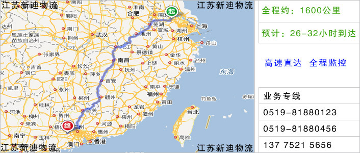常州到肇庆物流网点地址