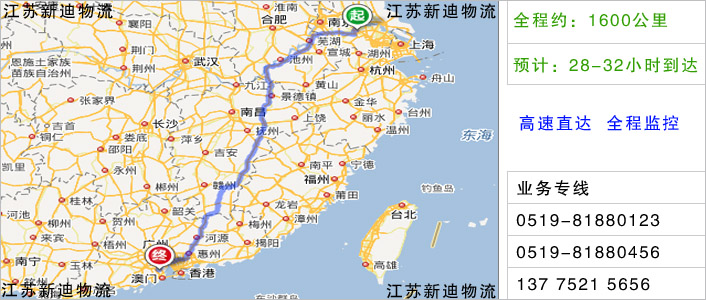 常州到中山物流网点地址