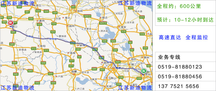 常州到周口物流网点地址