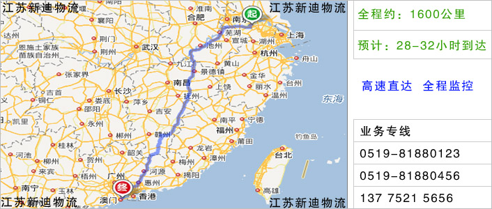 常州到珠海物流网点地址