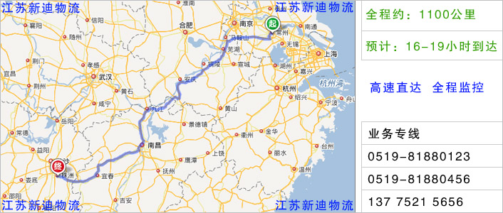常州到株洲物流网点地址