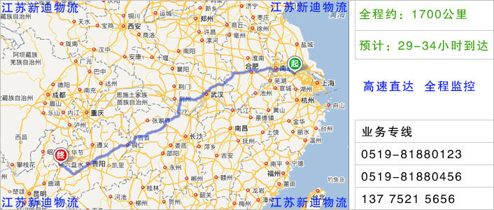 常州到遵义物流网点地址