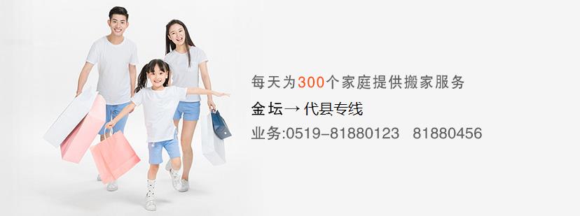 金坛到代县搬家公司