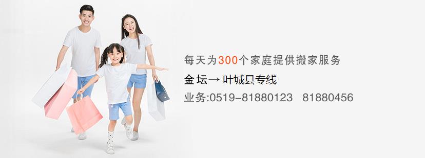 金坛到叶城县搬家公司