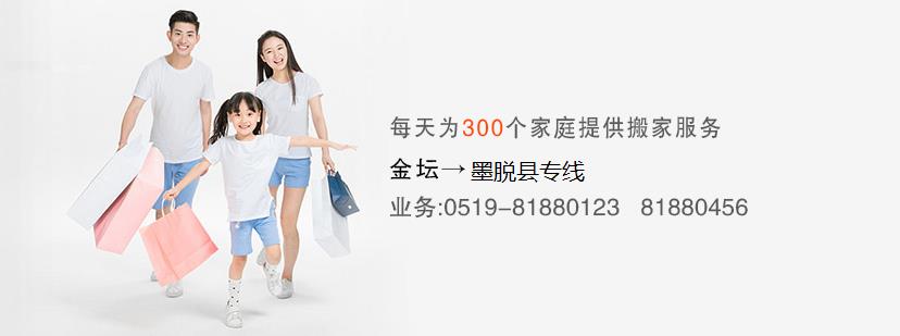 金坛到墨脱县搬家公司