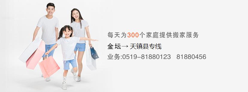 金坛到天镇县搬家公司