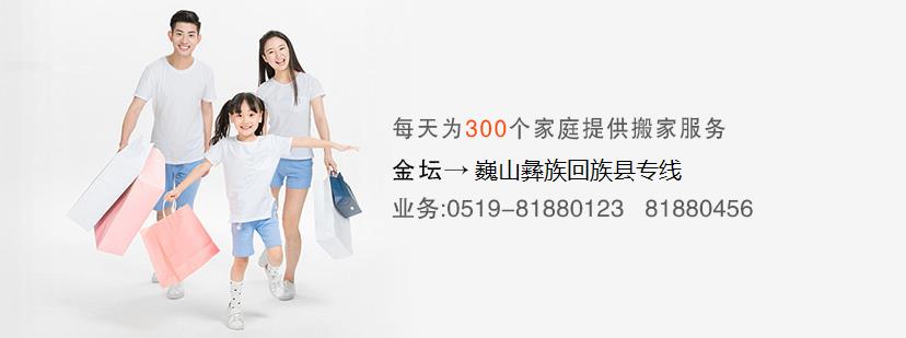 金坛到巍山彝族回族县搬家公司