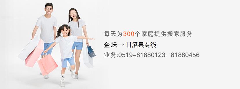 金坛到甘洛县搬家公司