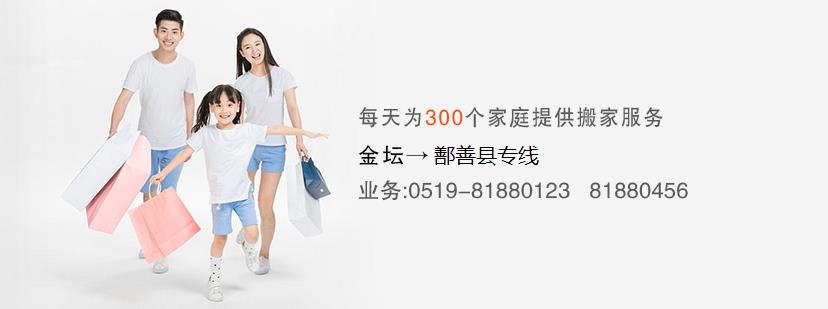 金坛到鄯善县搬家公司
