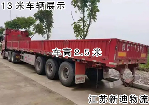 常州到天津西青区13米货车