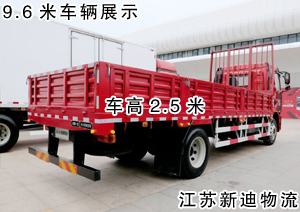 常州到北京平谷区9.6米货车