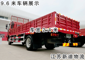 常州到北京平谷区9.6米货车